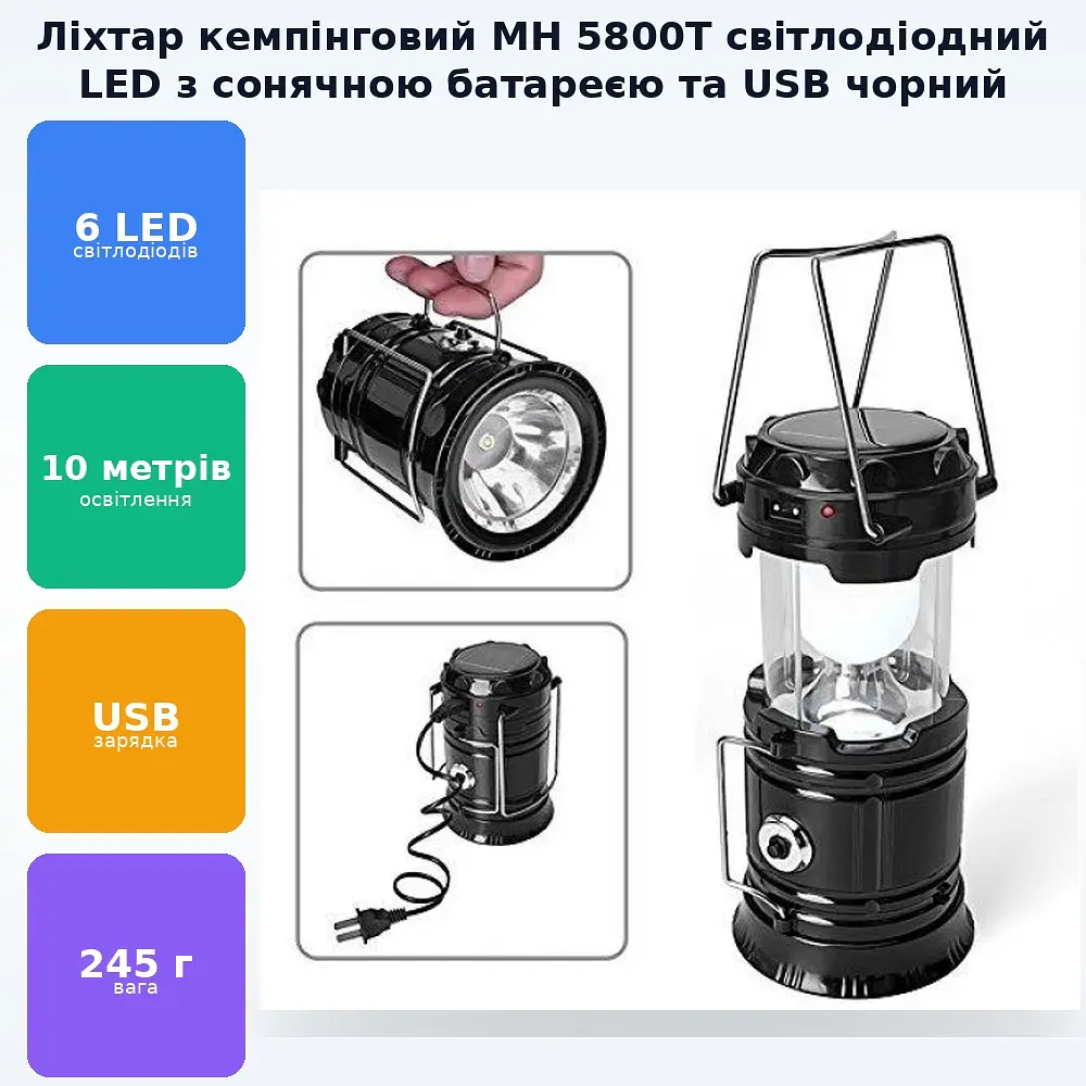 Світлодіодний LED акумуляторний ліхтар кемпінговий з сонячною батареєю 5800T чорний - фото 2