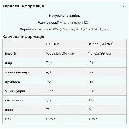 Протеїн Myprotein Impact Whey Protein Natural Vanilla 5000 г - фото 2