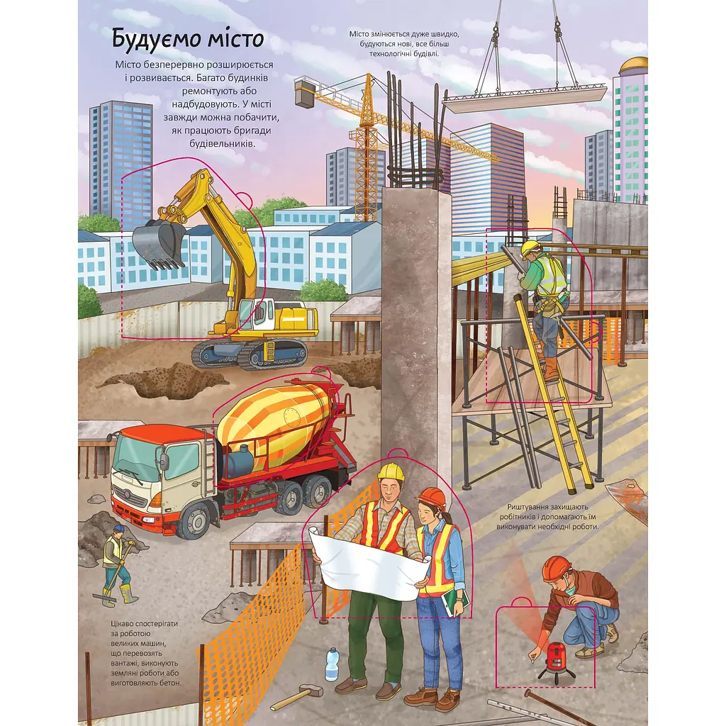 Дитяча книга Талант Цікаве всередині Місто - Елеонора Барзотті (9789669358820) - фото 5