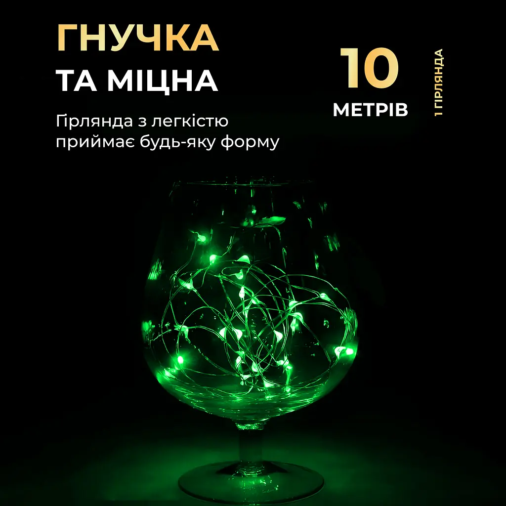 Гірлянда Роса GarlandoPro нитка GarlandoPro 100 LED довжина 10 м на батарейках, зелений (1733031GR) - фото 3
