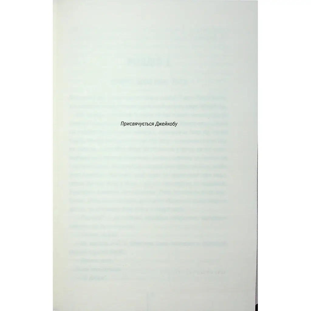 Книга Гості на літо. Книга 2 - Тесс Ґеррітсен КСД (9786171514133) - фото 4