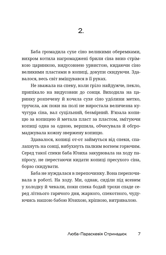 По татовому плечу - фото 4