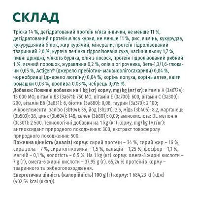 Сухий корм для кішок Optimeal для дорослих з високим вмістом тріски 10 кг (4820215364461) - фото 6