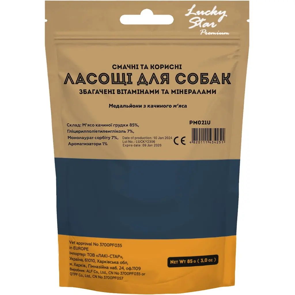 Ласощі для собак Lucky Star Premium Медальйони з качиного м'яса 85 г - фото 2