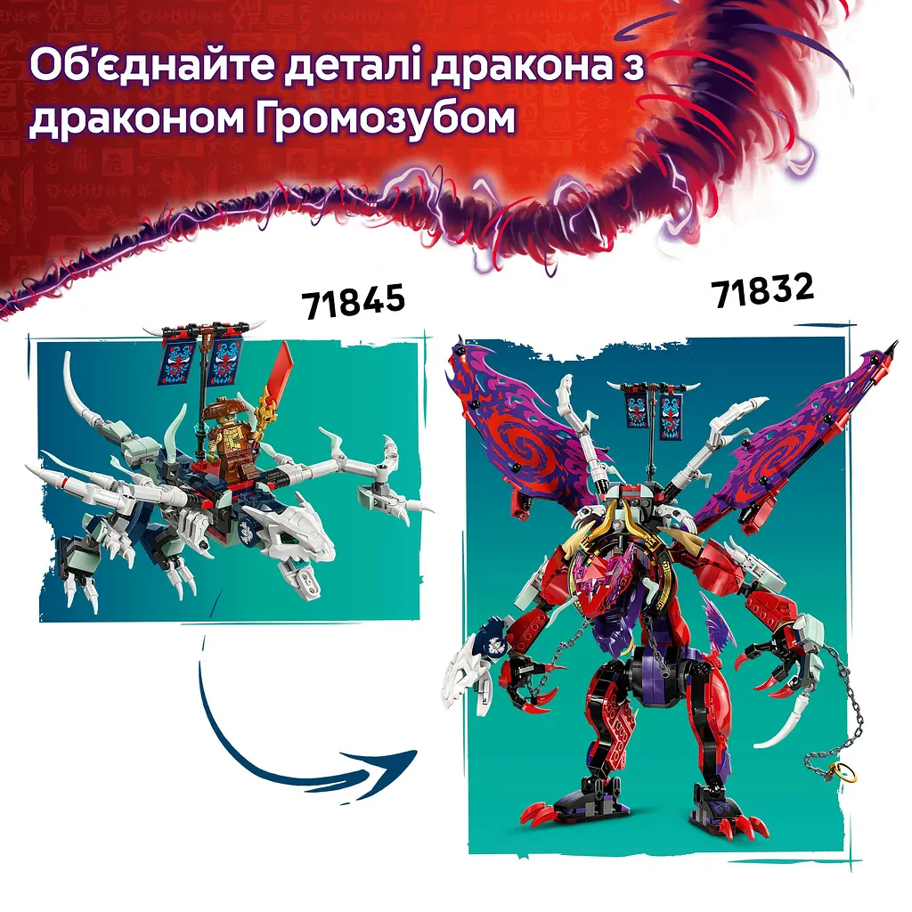 Конструктор LEGO Ninjago Реактивний робот Ллойда 1112 деталей (71845) - фото 19