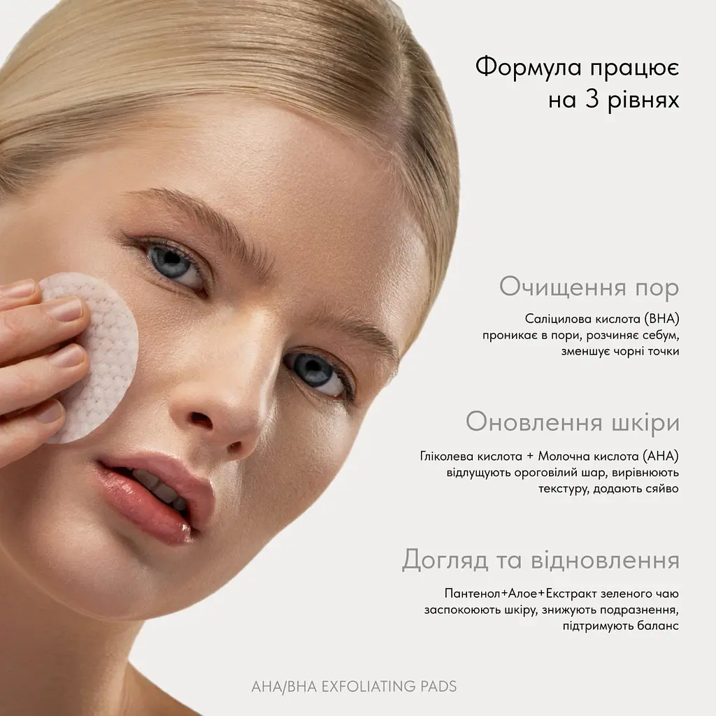 Мультикислотні пілінг-педи для обличчя AHA/BHA Exfoliating Pads Love&Loss 60 шт - фото 3