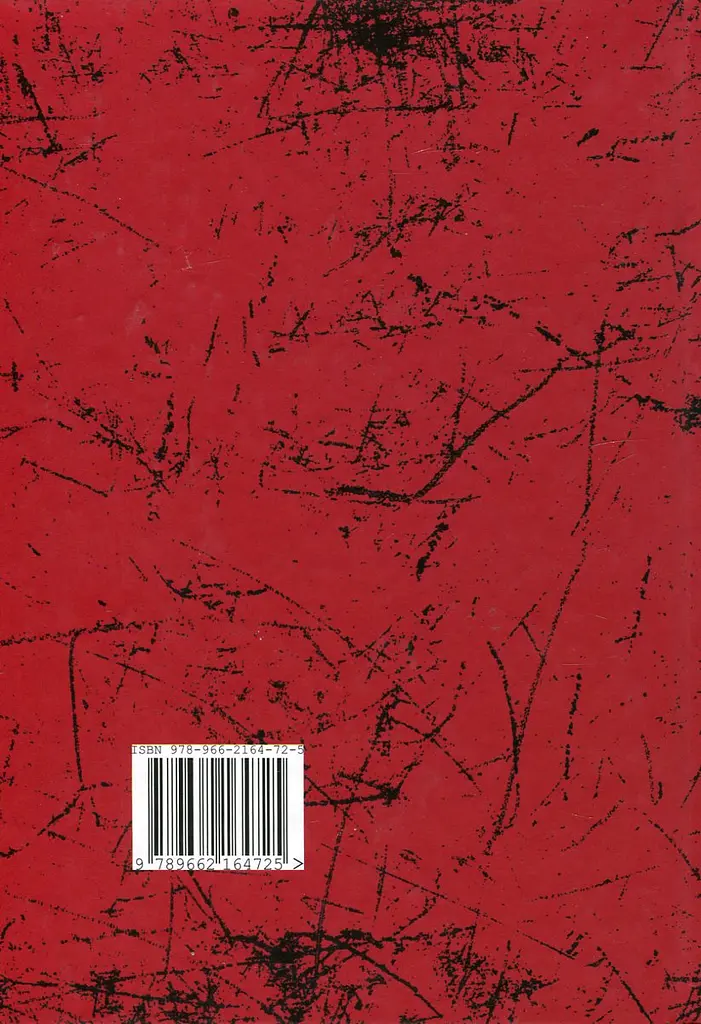 Сніг без ґрат: поезія, епістолярій, публіцистика, спогади, документи - Ярослав Лесів - фото 2