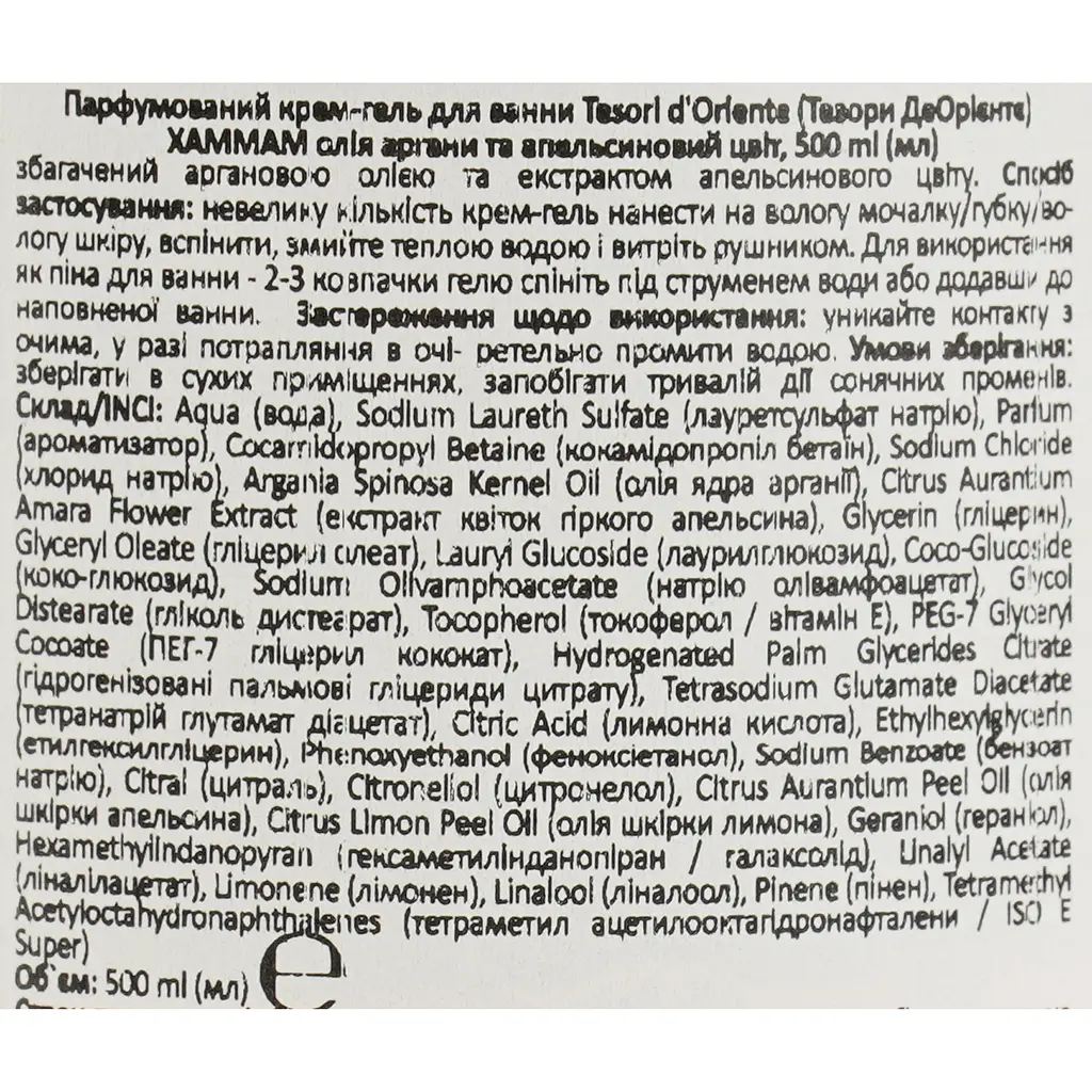 Уцінка. Парфумований крем-гель для ванни Tesori d'Oriente Хамам, олія аргани та апельсиновий цвіт 500 мл - фото 4