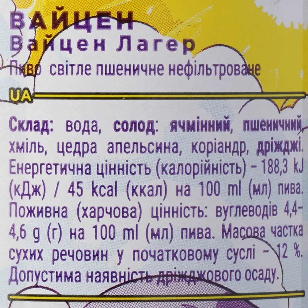 Пиво Volynski Browar Weizen, світле, нефільтроване, 4,9%, 0,35 л - фото 5