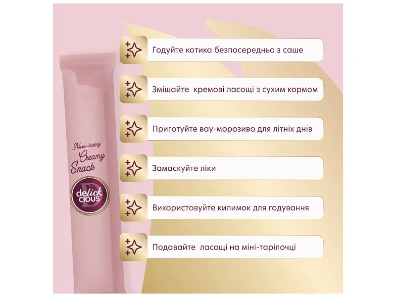 Ласощі для котів Delickcious Дорада з додаванням папаї 4 х 15 г (4820269141612) - фото 4