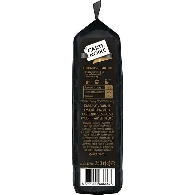 Кава мелена Carte Noire Espresso натуральна смажена 250 г - фото 3