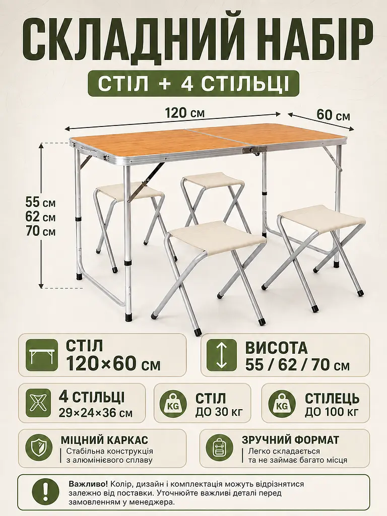 Набір туристичних складних меблів: зміцнений стіл і 4 стільці металеві для кемпінгу, пікніка та риболовлі, Бамбук (00123100) - фото 3