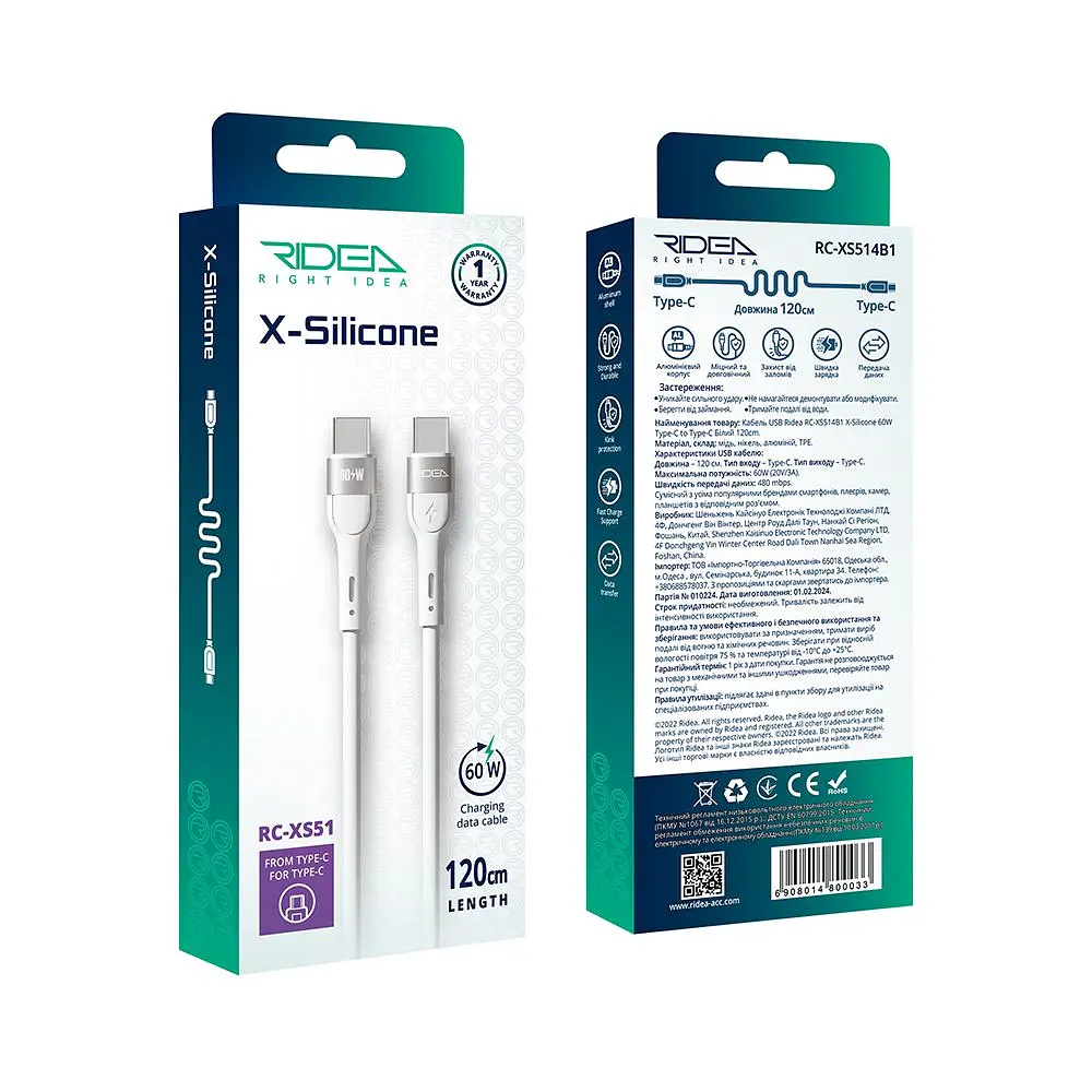 Кабель для зарядки USB Ridea RC-XS51 X-Silicone Type-C to Type-C 60W 20V/3A 1.2 м Белый - фото 3