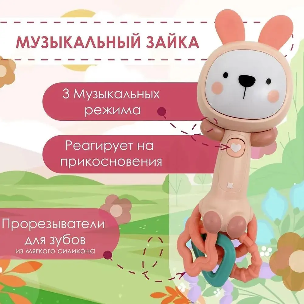 Брязкальце Зайчик гризунець, з музикою, казками та світлом для немовлят з прорізувачем для зубів. - фото 3