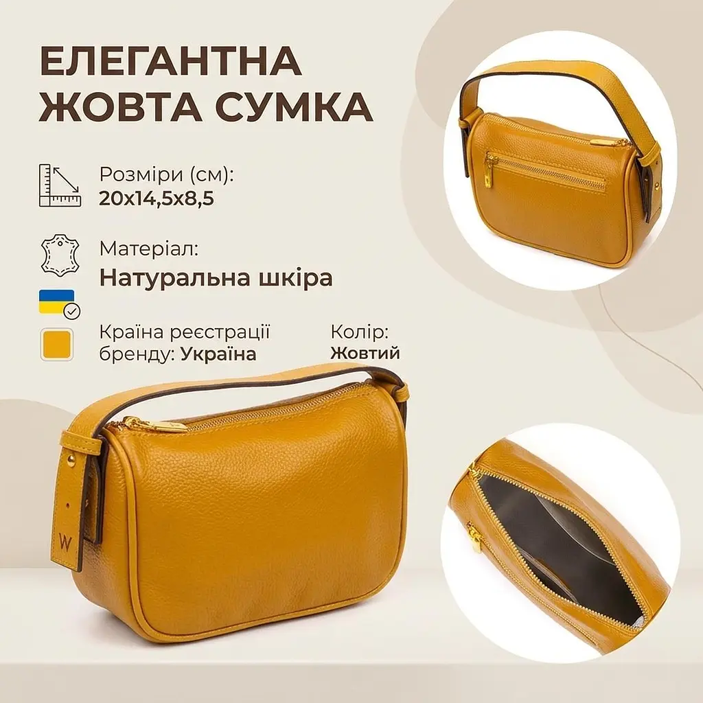 Красива сумка на плече крос-боді з натуральної шкіри 22100 Vintage жовта - фото 2