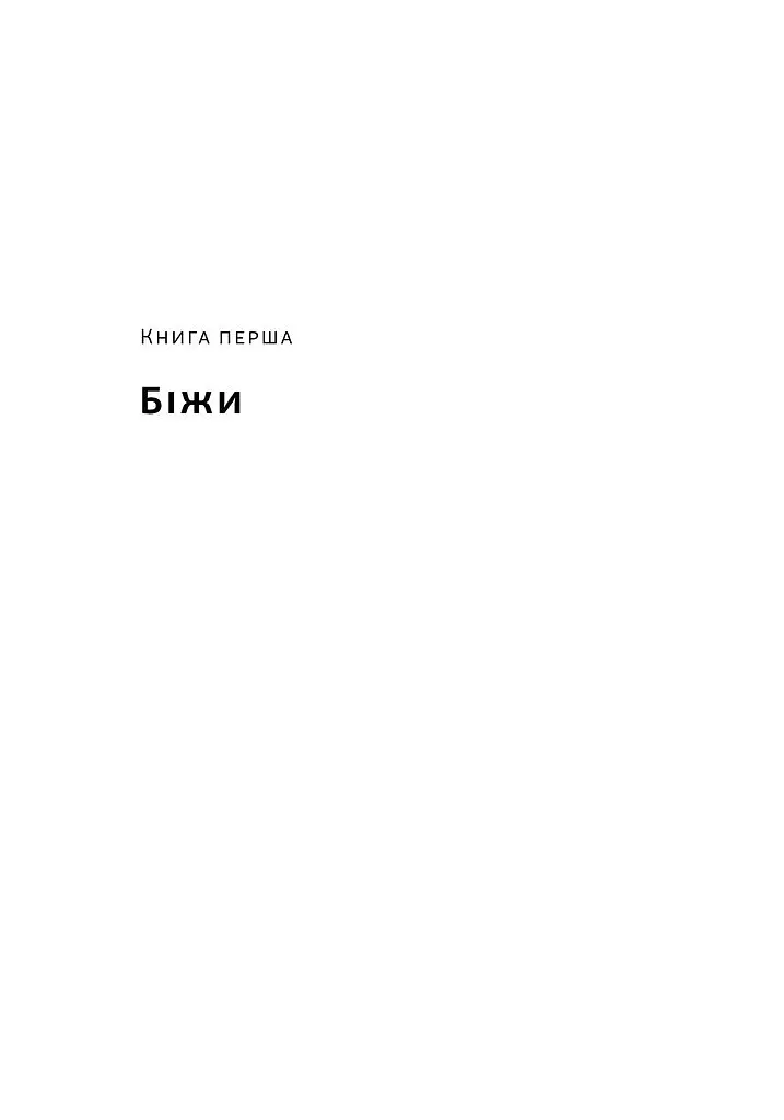 Свобода - фото 7