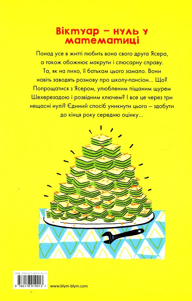 Нуль у математиці - фото 2