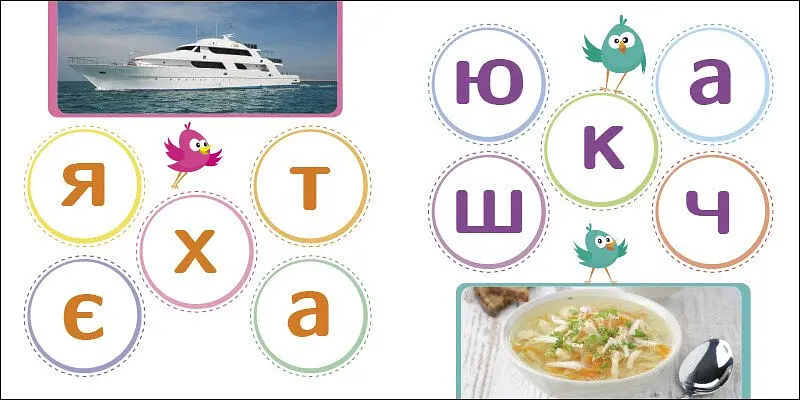 Книга Ранок Сховай зайве. Читалочка - Світлана Моісеєнко (G1606003У) - фото 4