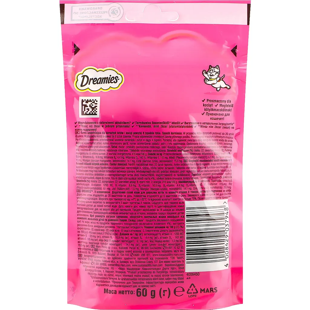 Ласощі для котів Dreamies з яловичиною 60 г - фото 2