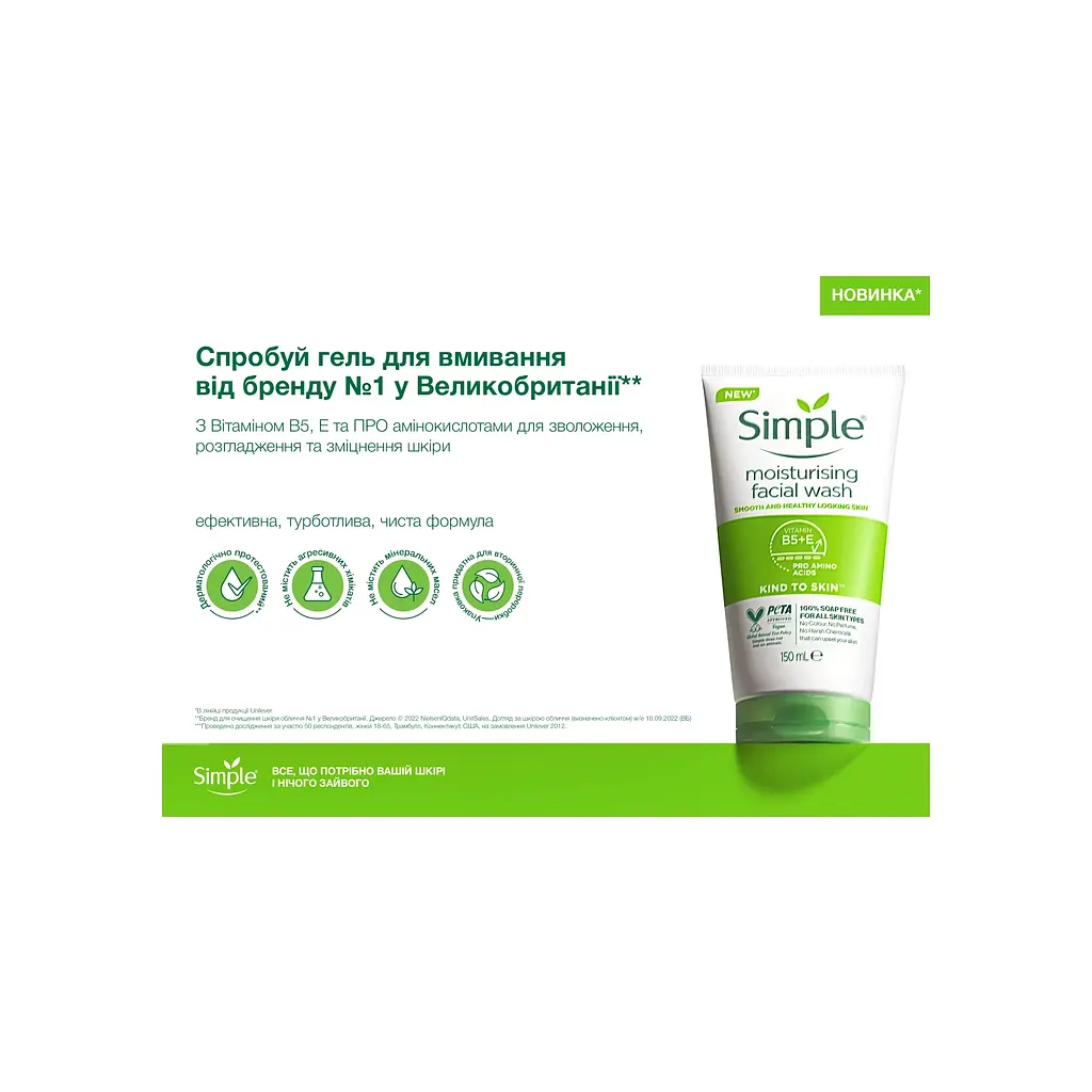 Крем для обличчя Simple Vital Vitamin Cream SPF15 Kind to Skin Денний вітамінний 50 мл (8710447486337) - фото 4