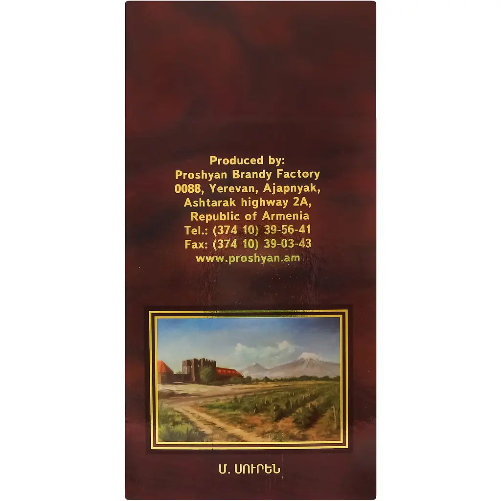 Бренді Proshyan Armenian Хент 15 років 40% 0.5 л в коробці - фото 5