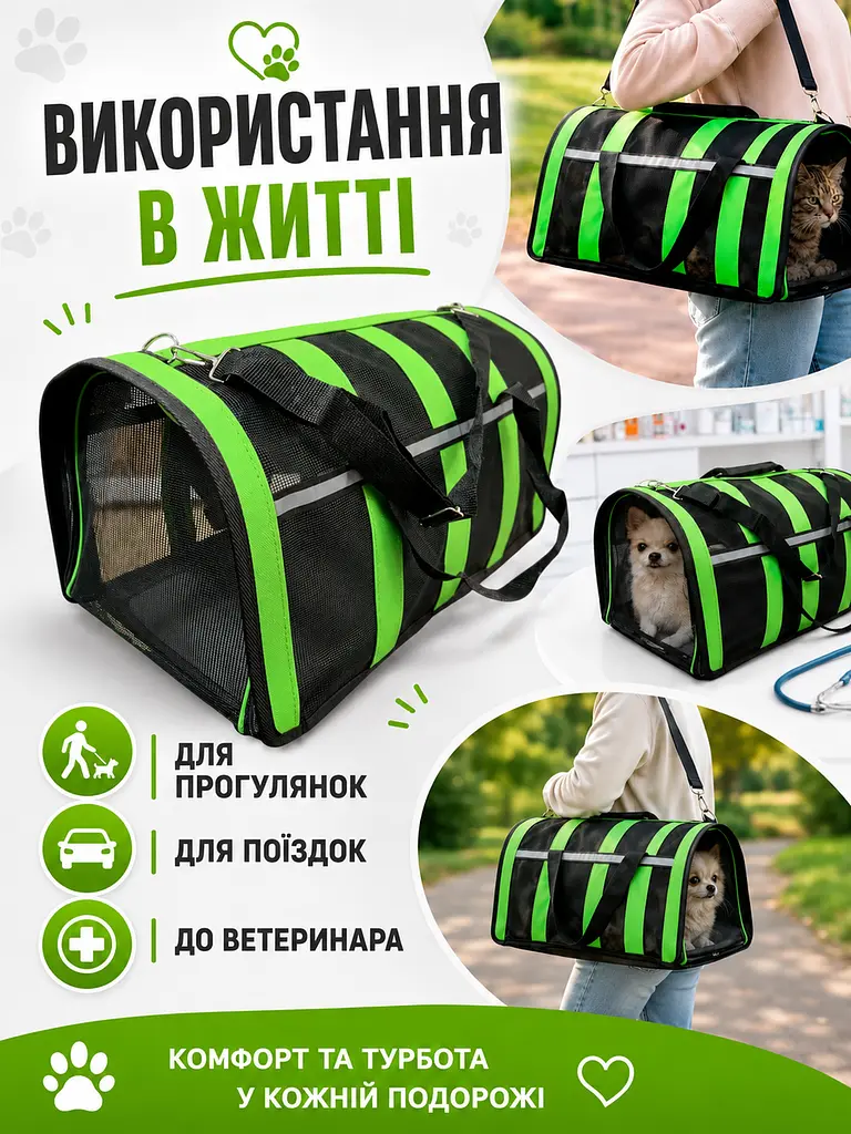 Сумка-переноска для собак та котів 35×21×24 см чорного кольору із зеленими смугами (49676063) - фото 4