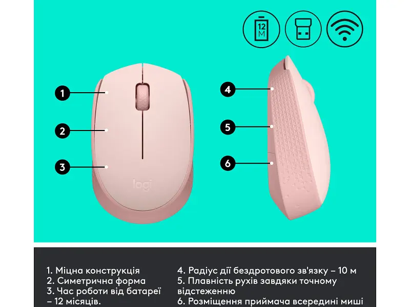 Миша Logitech M171 Rose (910-006865) - фото 7