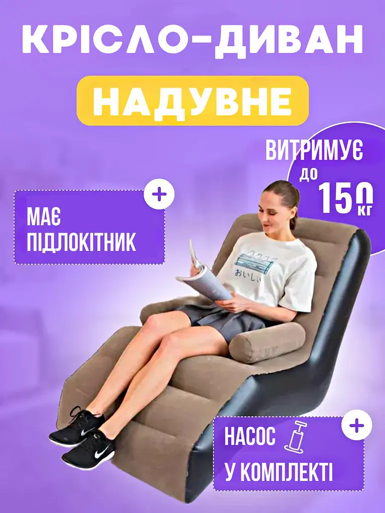 Надувний S-подібний лінивий диван - фото 2