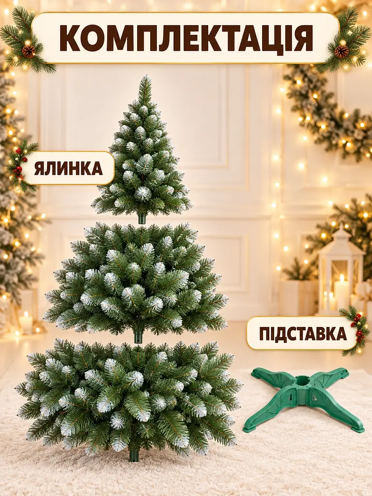 Сертифікована ялинка штучна пухнаста зі снігом YaLINKA SK20 200 см із високоякісного нешкідливого вогнетривкого матеріалу Зелена - фото 7