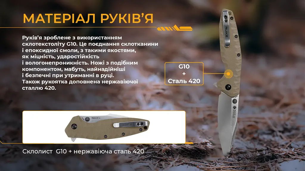 Ніж Ruike P843-W - фото 8