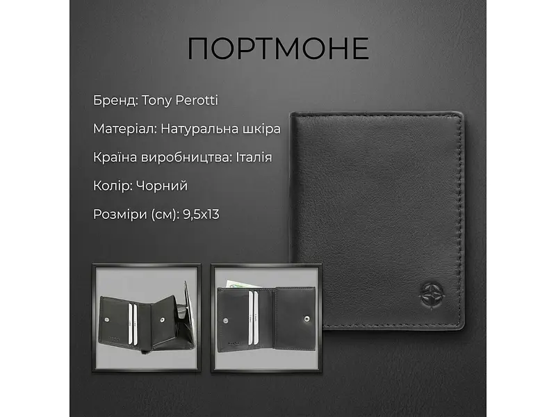 Жіноче портмоне натуральна шкіра Cortina 5089 чорне Чорне 9,5x13 см TONY PEROTTI acs0032501 - фото 3