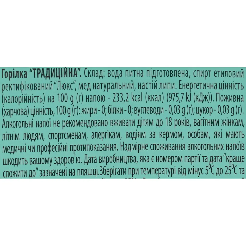 Водка Кабачок Традиционная 40% 0.25 л - фото 6