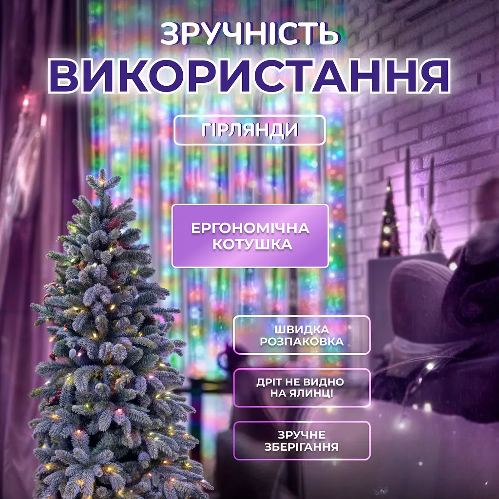 Гірлянда-нитка Роса Хвойна лапа 640 LED 30 метрів, мультиколор GarlandoPro D1750ML - фото 24
