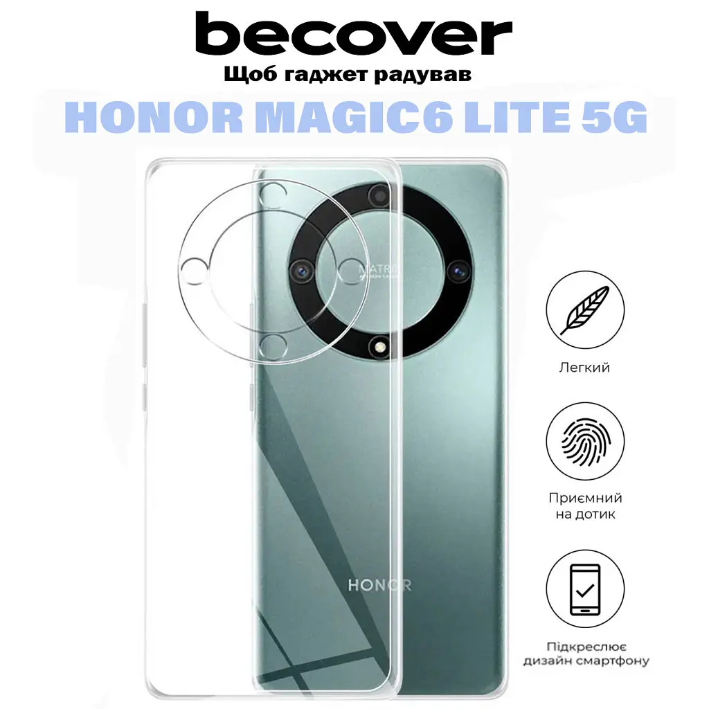 Чохол до мобільного телефона BeCover Honor Magic6 Lite 5G Transparancy (710871) - фото 5