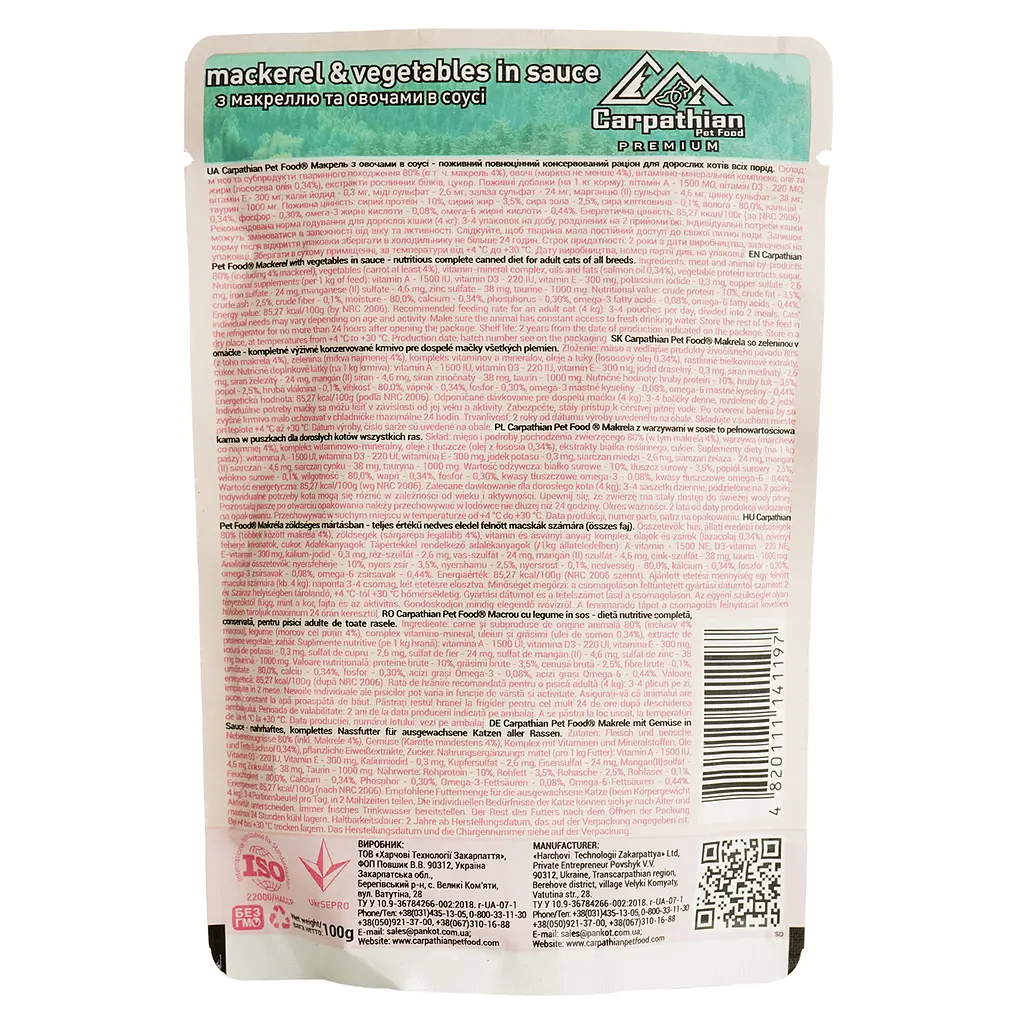 Вологий корм для котів Carpathian Pet Food Макрель з овочами в соусі 100 г - фото 2
