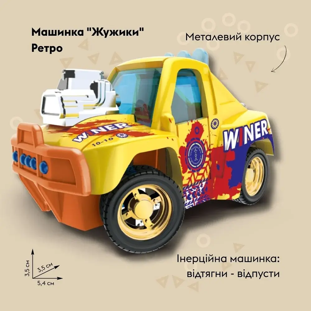 Машинка OTAMANKO Жужики Ретро Жовтий - фото 2