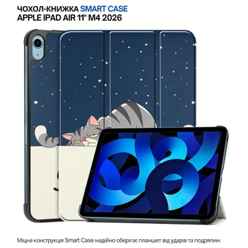Чохол до планшета BeCover Smart Case Apple iPad Air 11" M4 2026 Good Night (715210) - фото 7