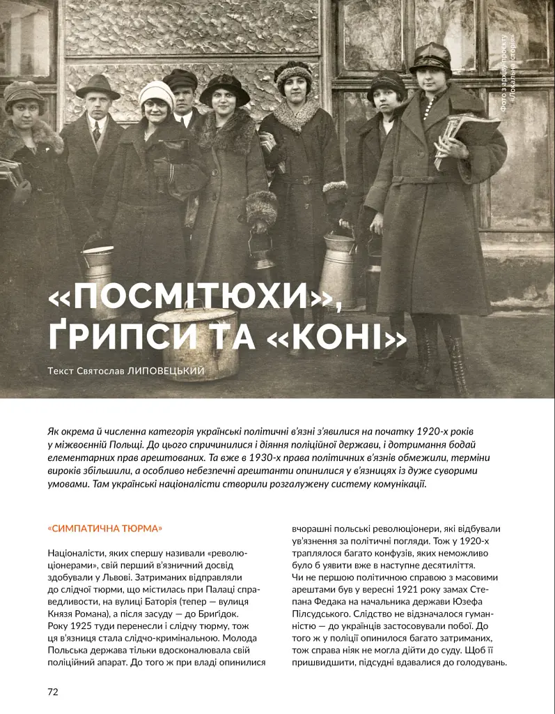 Локальна історія №1/2026. Листи - фото 4
