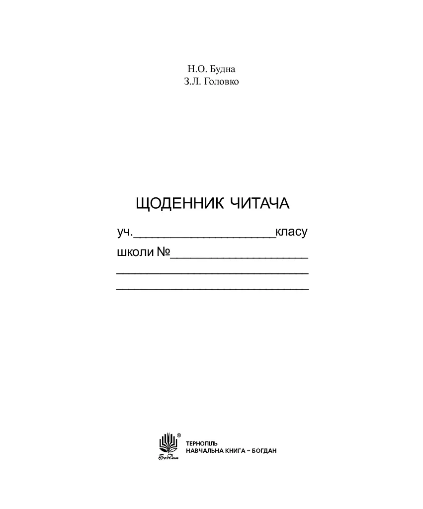 Портфоліо учня 1-го класу. Комплект наочності. НУШ - - фото 24