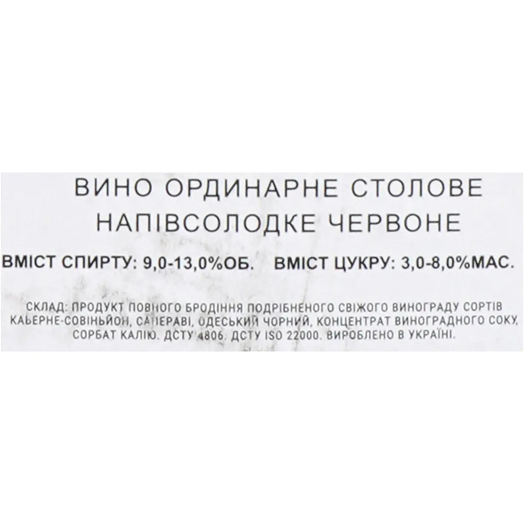 Вино Таїрово Гранатiно Россо червоне напiвсолодке bag-in-box 10 л - фото 6