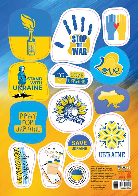 Наклейки "Кенгуру. MADE IN UKRAINE. I am Ukrainian"/Ранок/