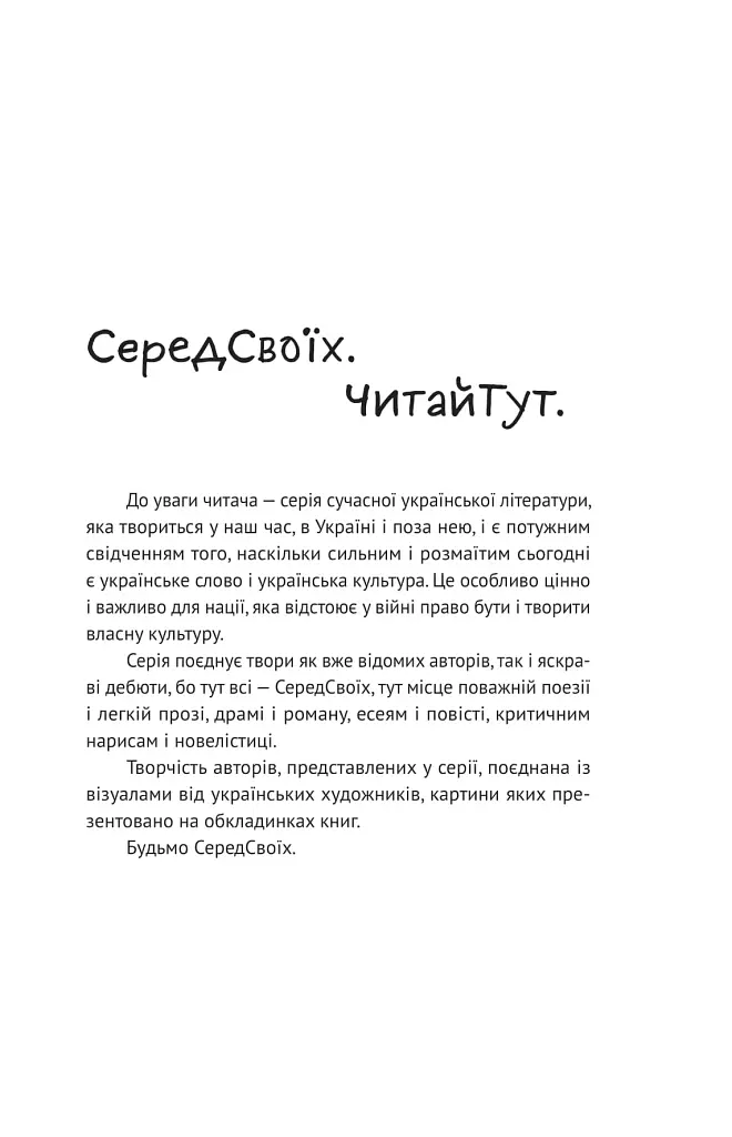 У тебе є ти! - фото 2