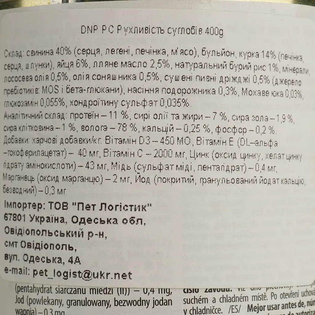 Вологий корм для собак Dolina Noteci Premium Perfect Care Joint Mobility, для підтримки суглобів, 400 гр - фото 6