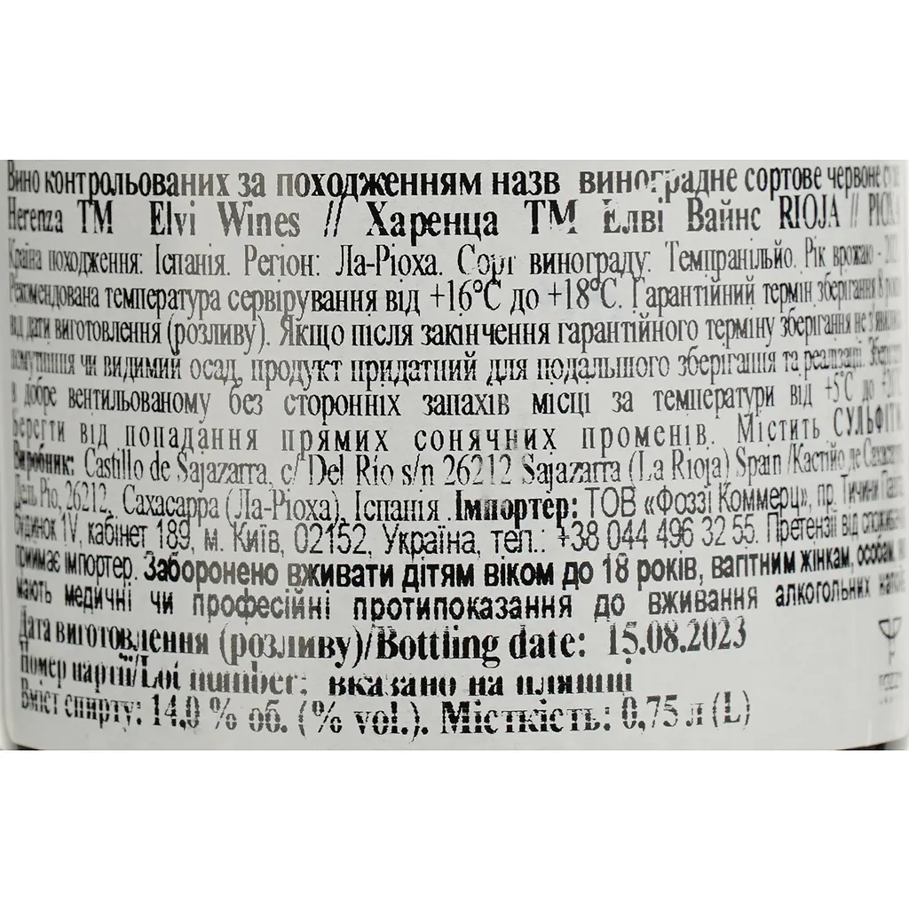 Вино Elvi Wines Herenza, красное, сухое, 13,5%, 0,75 л (861439) - фото 4