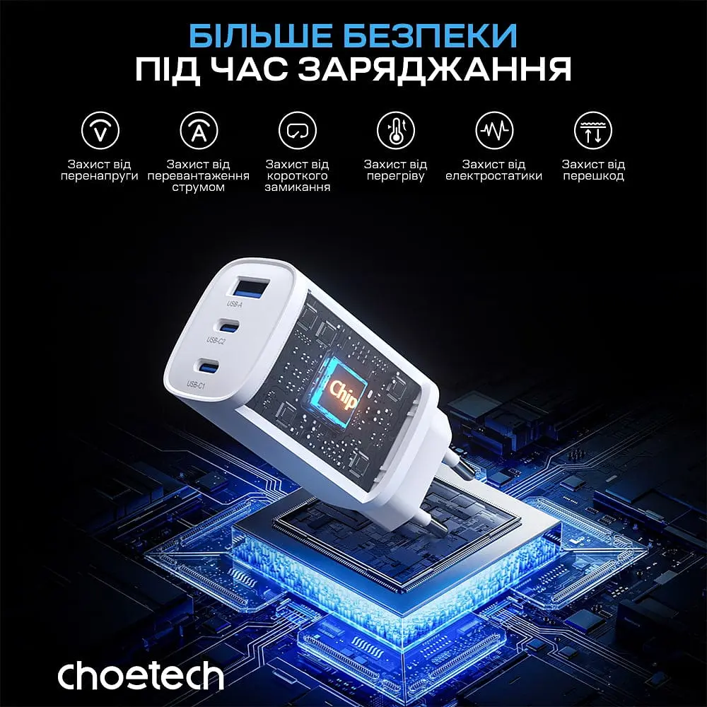 Мережевий зарядний пристрій Choetech PD9006 PD65W GAN USB-A+2xUSB-C White (43-00171) - фото 5