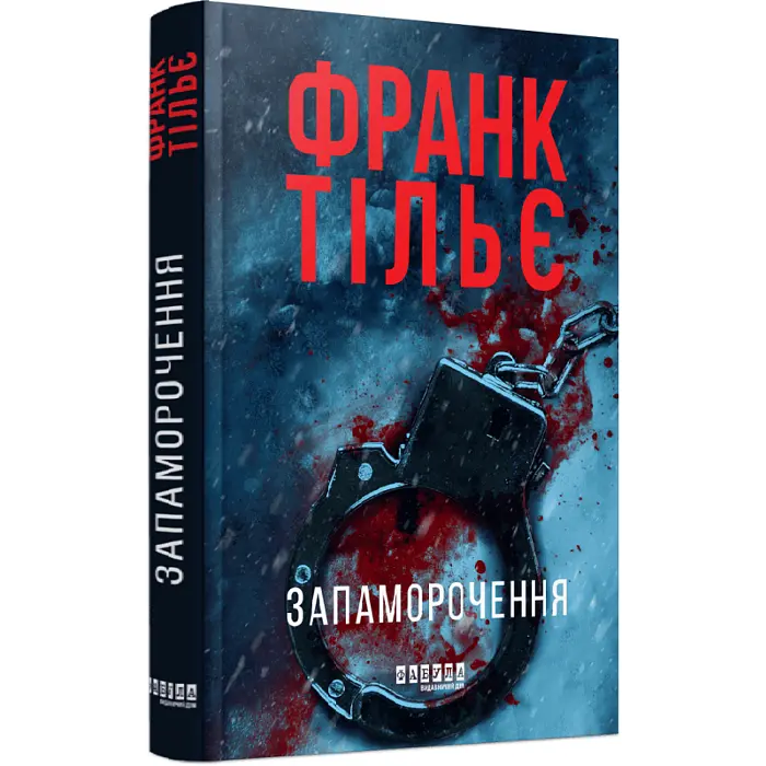 Запаморочення - Франк Тільє | Фабула, книга українською, нова, тверда - фото 2