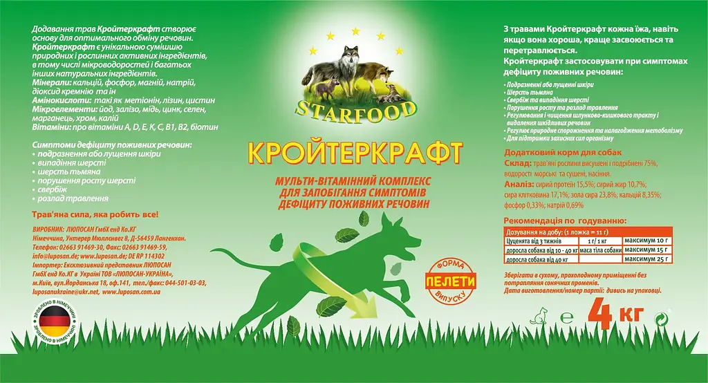 Мультивітамінний комплекс для собак Luposan KrauterKraft Pellets 4 кг - фото 3