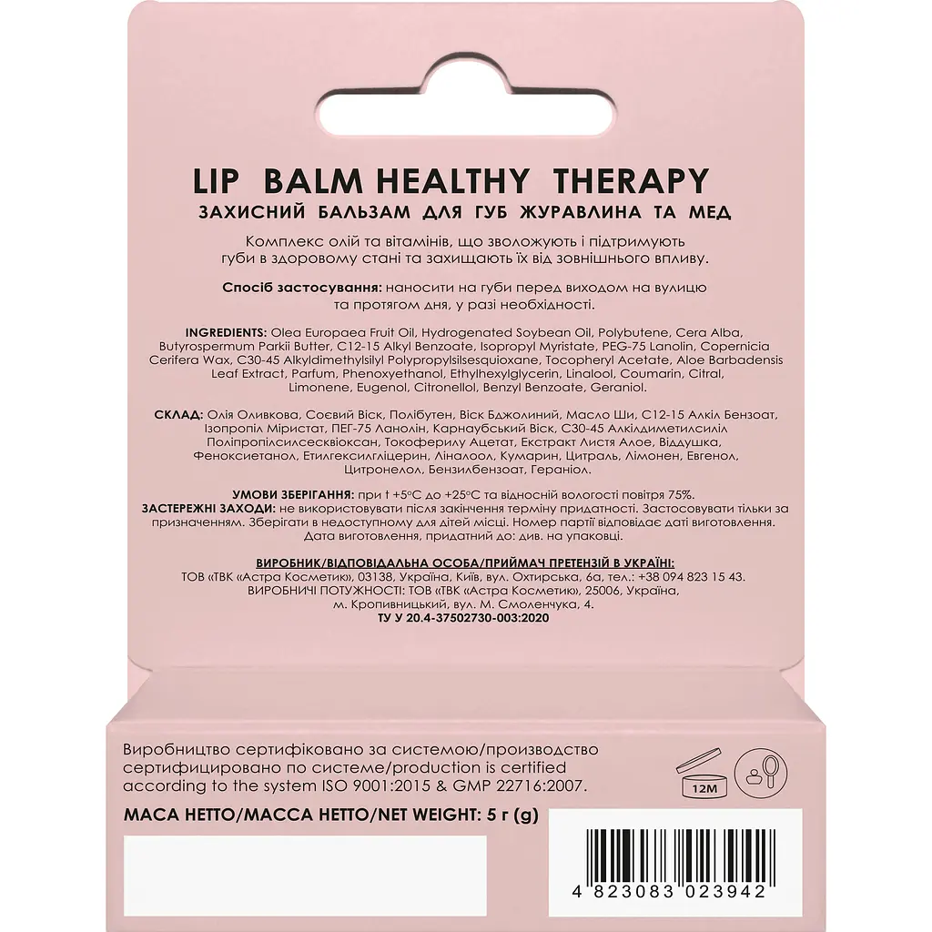 Бальзам для губ Colour Intense Healthy Therapy Захисний 03 Журавлина і Мед 5 г - фото 4