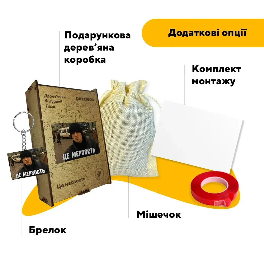 Дерев'яний фігурний пазл puzzlean Це мерзость, А3, Картонна коробка 200 елементів - фото 5