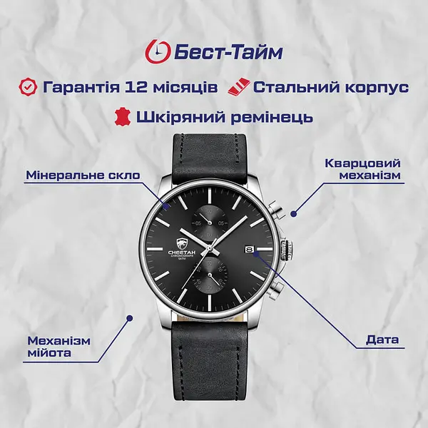 Годинник Cheetah Monaco - фото 5